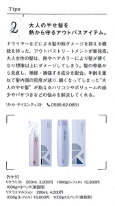 2018.09月号　広告